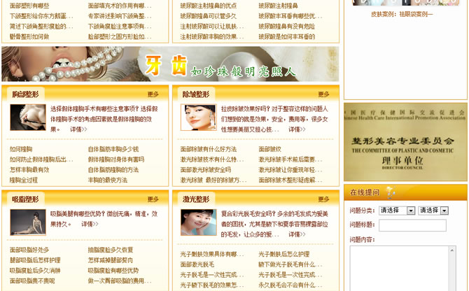 �t(y��)Ժ�W(w��ng)վ���O(sh��)5