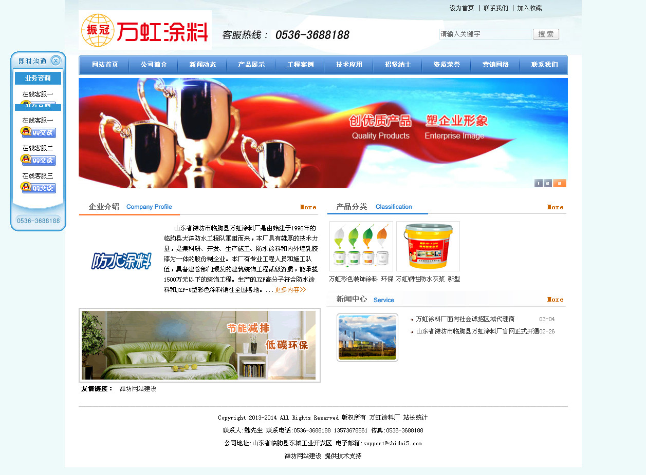 ��I(y��)�W(w��ng)վ���O(sh��)�_�l(f��)����-ɽ�|ʡ�H�����R�Կh�f