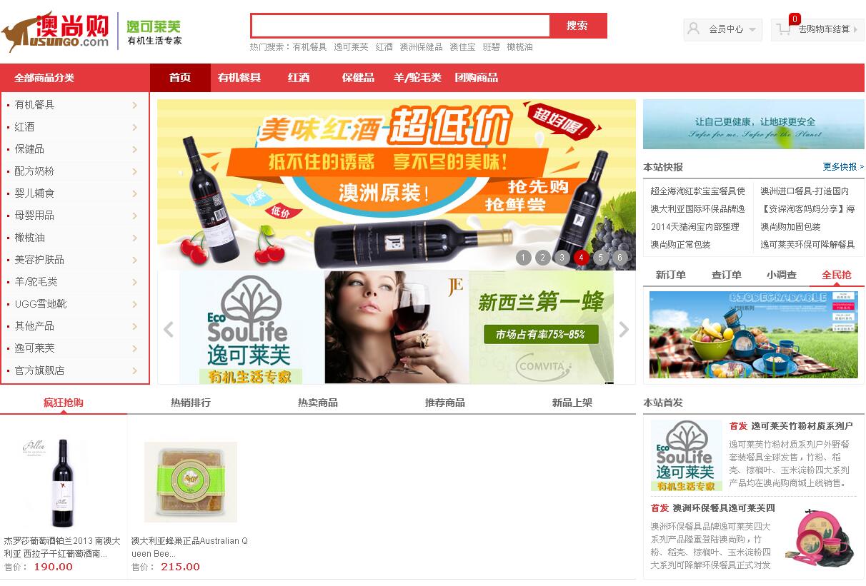 �H���̳��(l��i)��I(y��)�W(w��ng)վ���O(sh��)�_(k��i)�l(f��)����-����ُ(g��u)��Ʒ���u(m��i)B2C�̳�