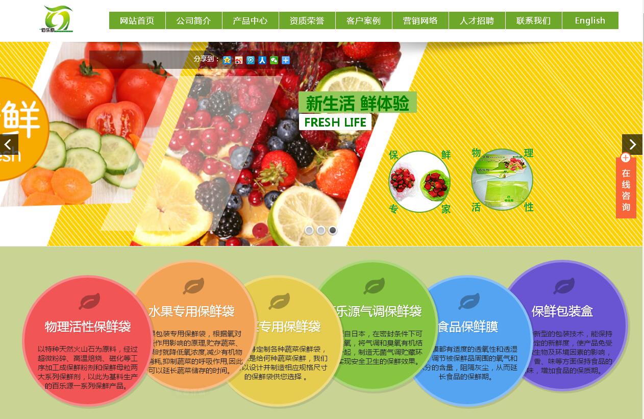 �H�����r���b�ИI(y��)�͑��W(w��ng)վ���O(sh��)����--�H����